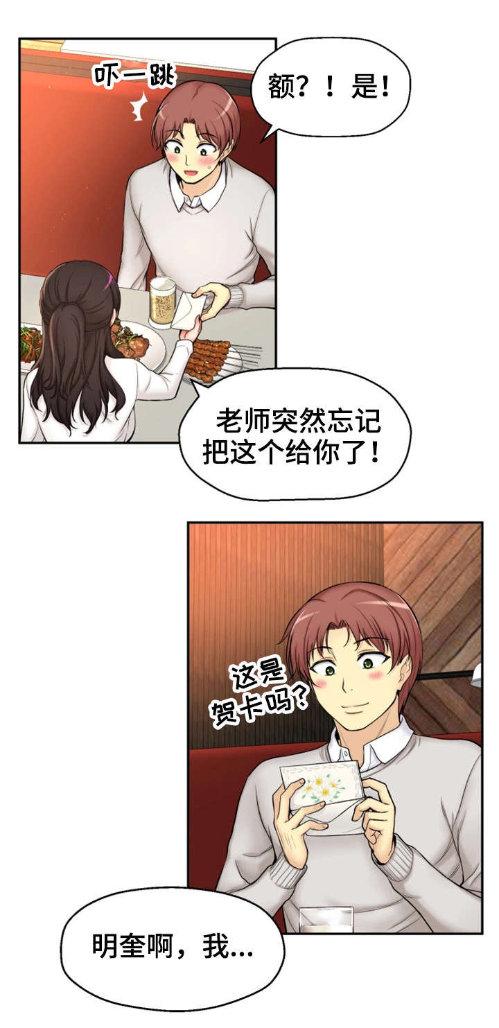 《穿越时间》漫画最新章节第2章：我要结婚了免费下拉式在线观看章节第【4】张图片