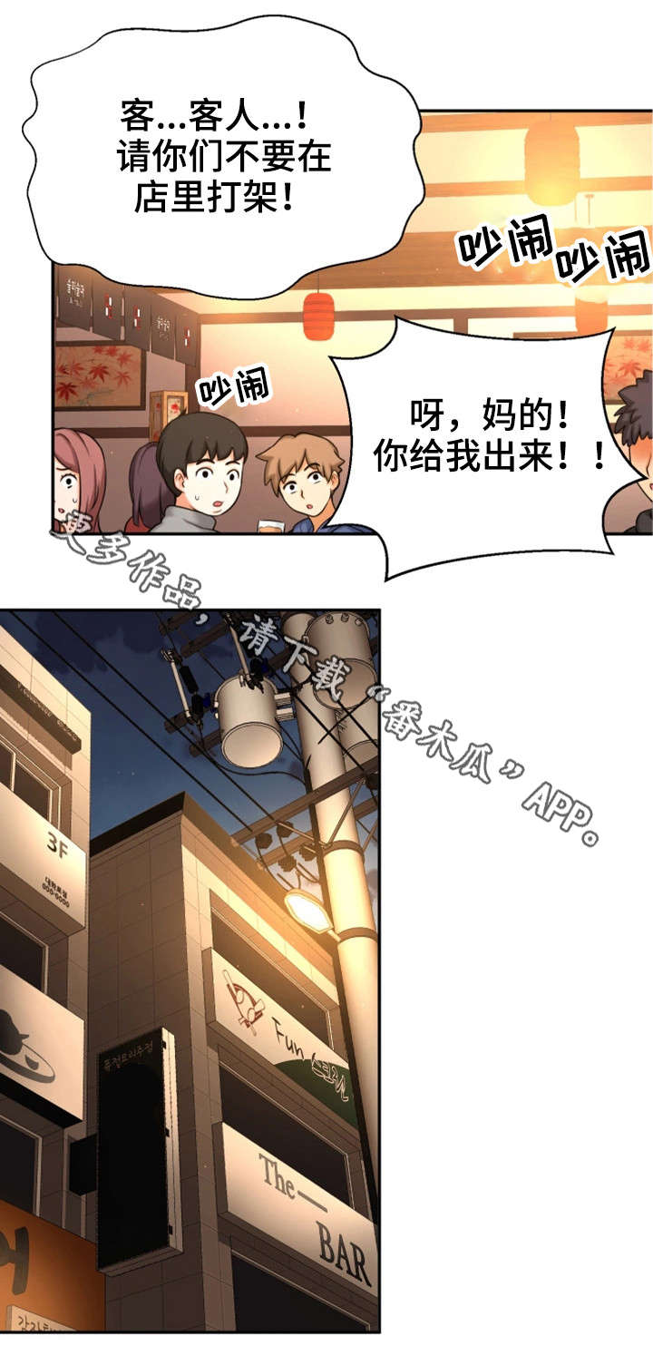 《穿越时间》漫画最新章节第4章：失恋免费下拉式在线观看章节第【13】张图片