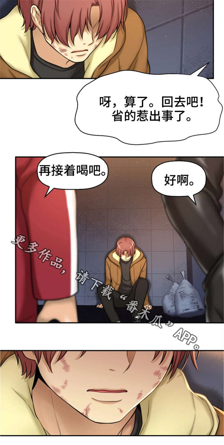 《穿越时间》漫画最新章节第4章：失恋免费下拉式在线观看章节第【11】张图片