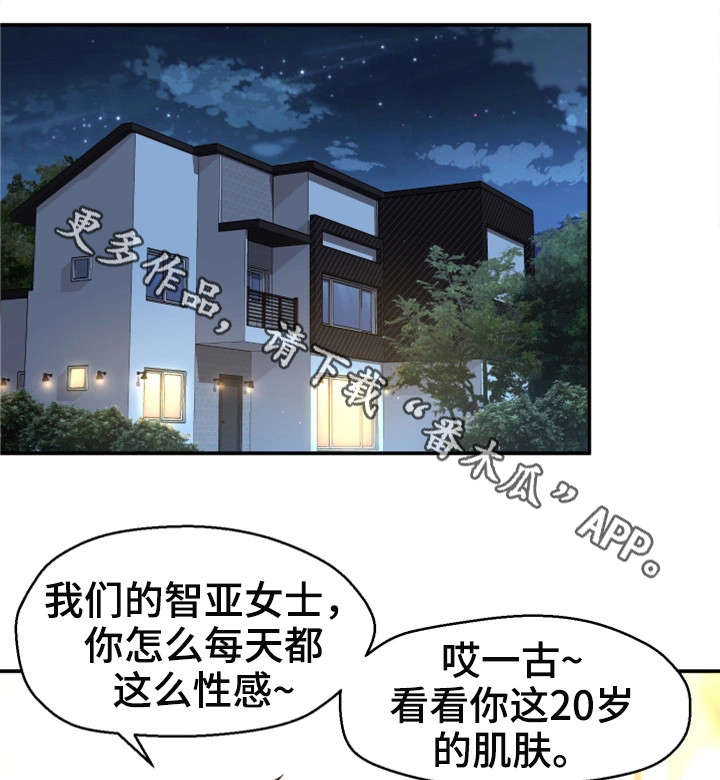 《穿越时间》漫画最新章节第4章：失恋免费下拉式在线观看章节第【6】张图片