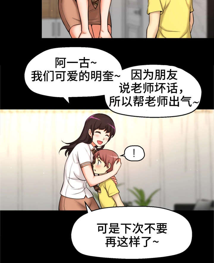 《穿越时间》漫画最新章节第4章：失恋免费下拉式在线观看章节第【9】张图片