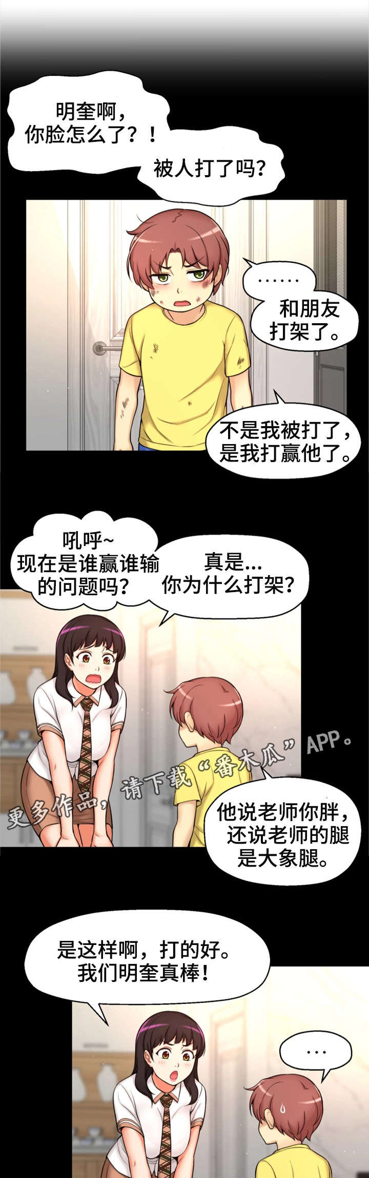 《穿越时间》漫画最新章节第4章：失恋免费下拉式在线观看章节第【10】张图片