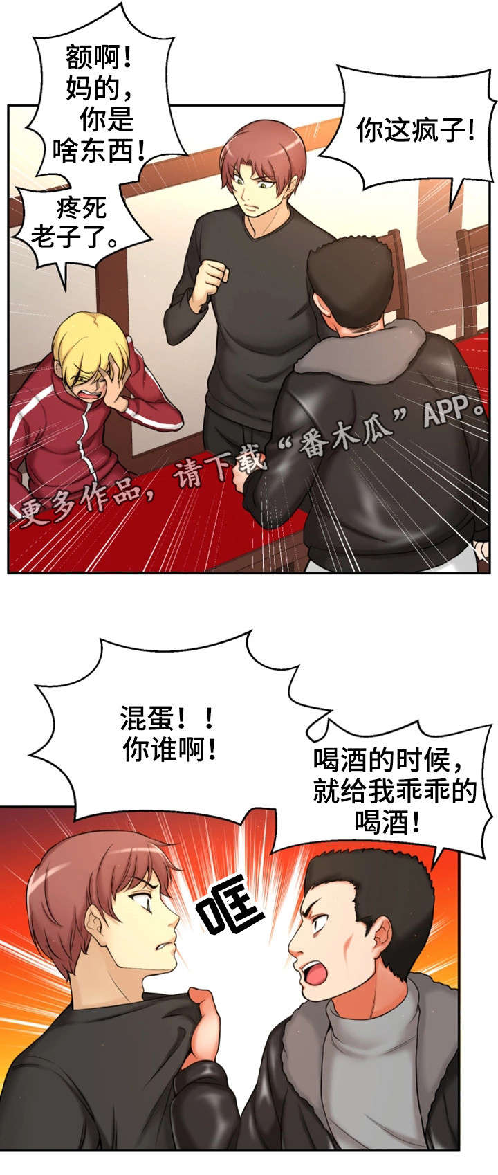 《穿越时间》漫画最新章节第4章：失恋免费下拉式在线观看章节第【14】张图片