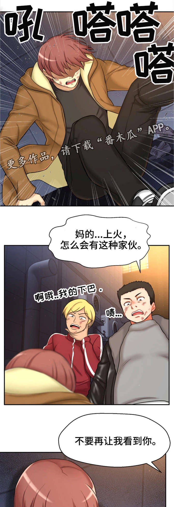 《穿越时间》漫画最新章节第4章：失恋免费下拉式在线观看章节第【12】张图片