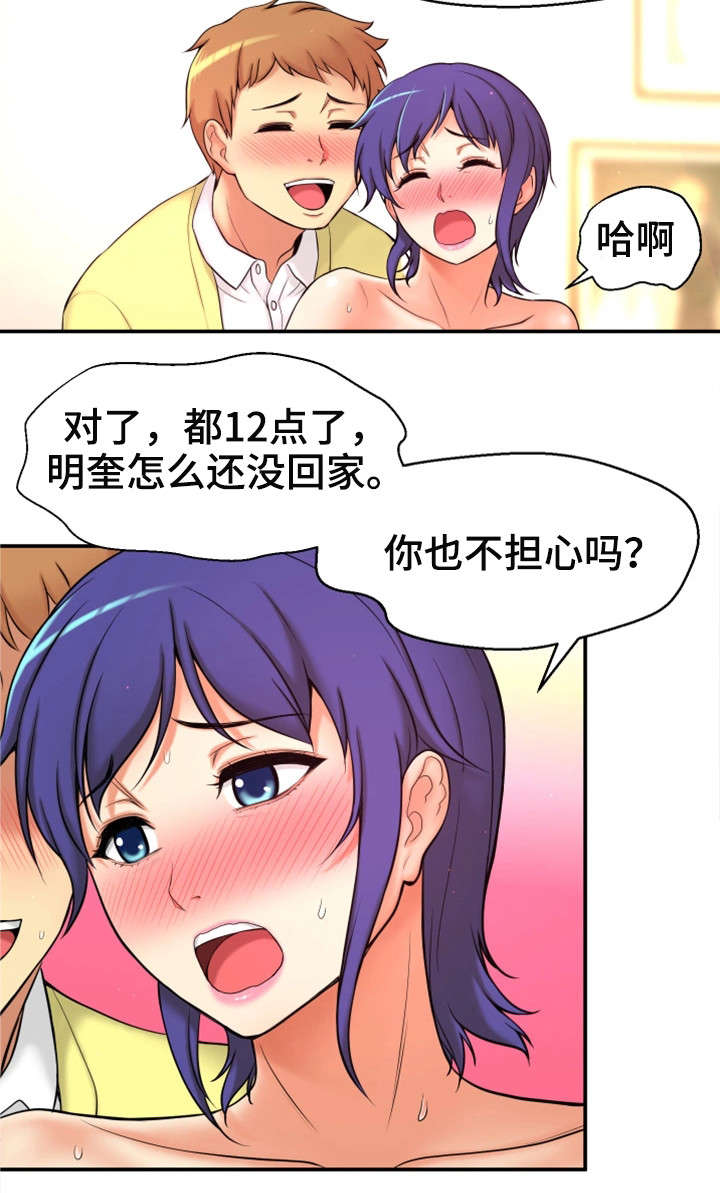 《穿越时间》漫画最新章节第4章：失恋免费下拉式在线观看章节第【5】张图片