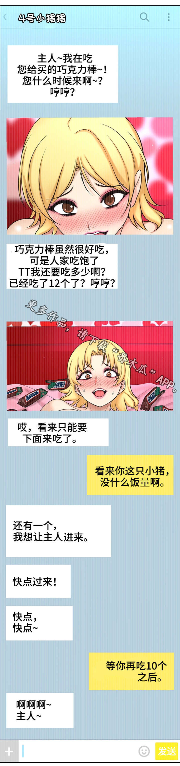 《穿越时间》漫画最新章节第5章：自私免费下拉式在线观看章节第【3】张图片