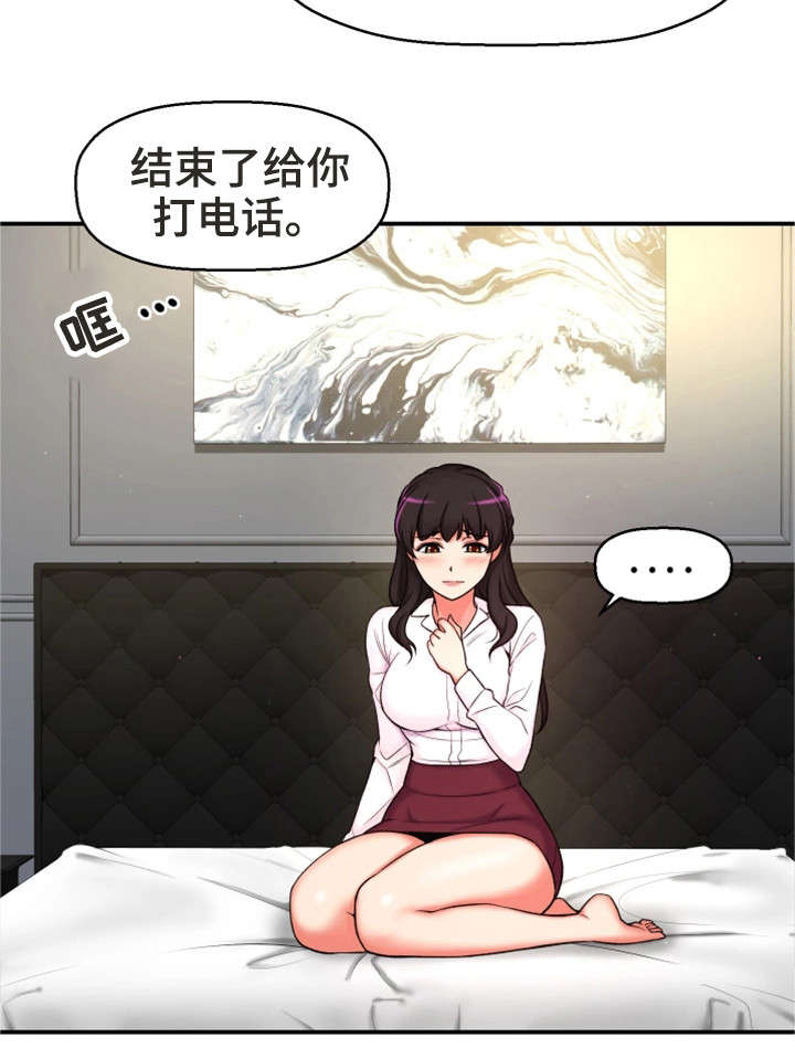 《穿越时间》漫画最新章节第5章：自私免费下拉式在线观看章节第【7】张图片