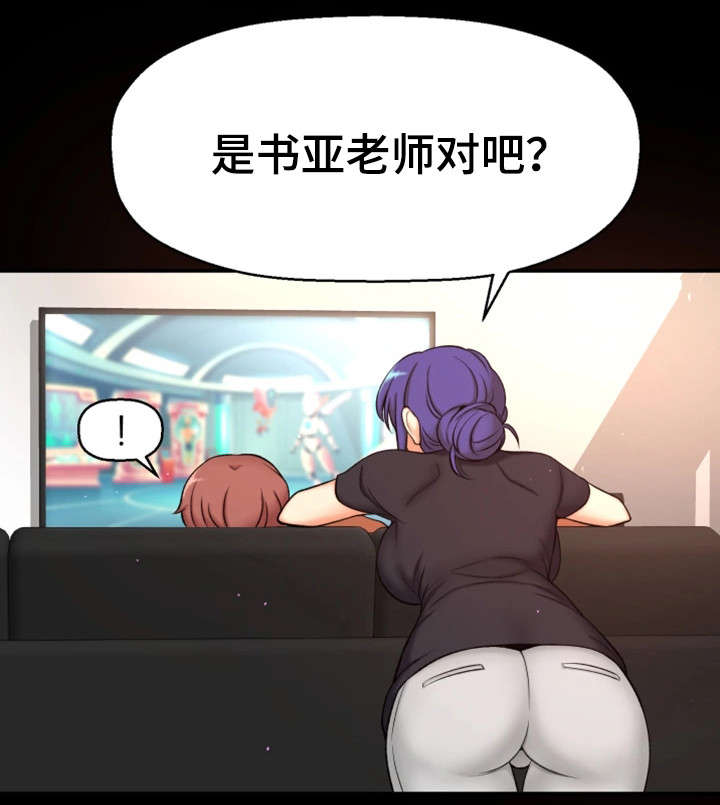 《穿越时间》漫画最新章节第6章：努力过吗免费下拉式在线观看章节第【15】张图片