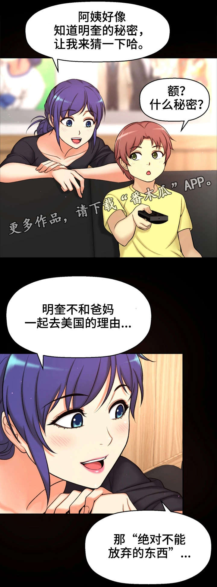 《穿越时间》漫画最新章节第6章：努力过吗免费下拉式在线观看章节第【16】张图片