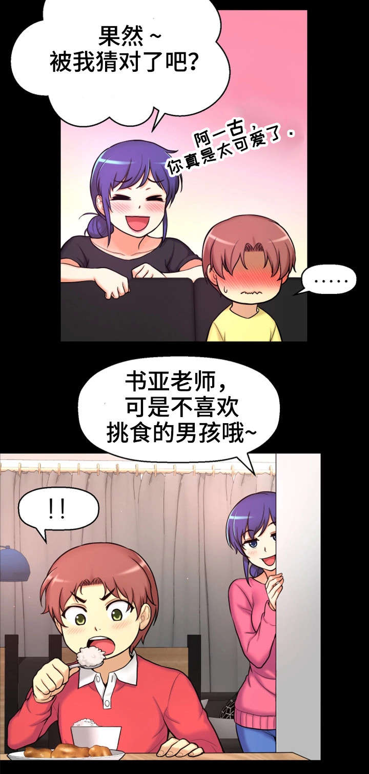 《穿越时间》漫画最新章节第6章：努力过吗免费下拉式在线观看章节第【13】张图片