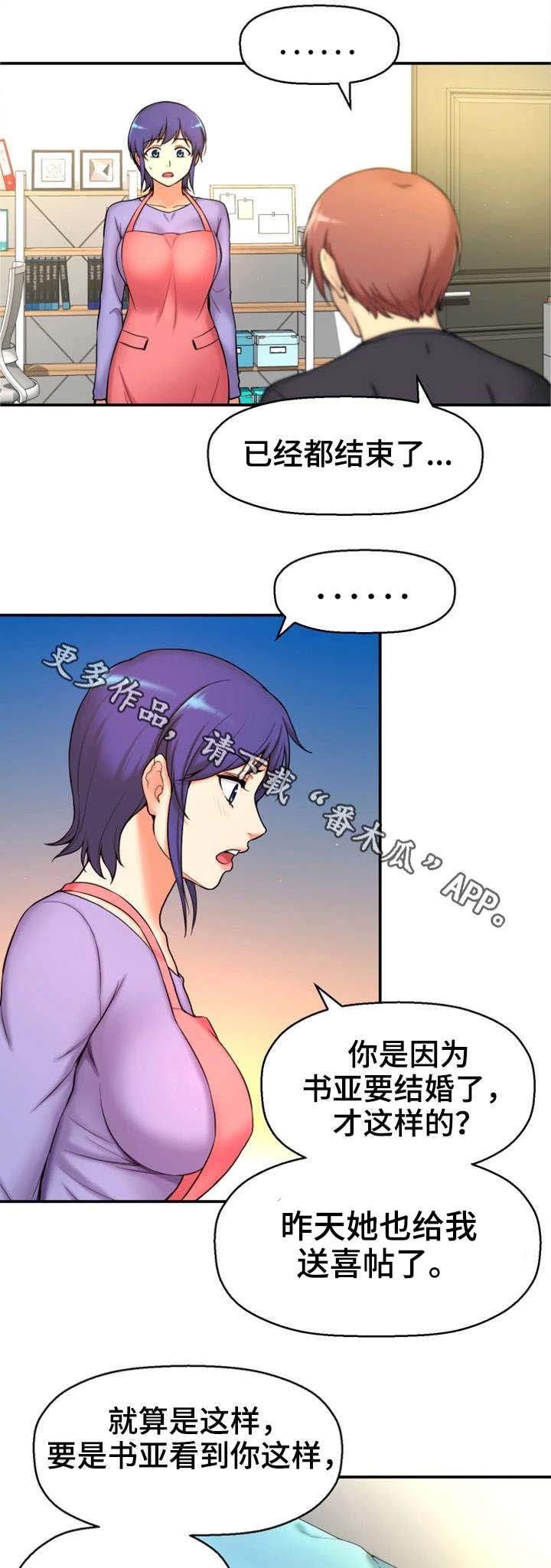 《穿越时间》漫画最新章节第6章：努力过吗免费下拉式在线观看章节第【9】张图片