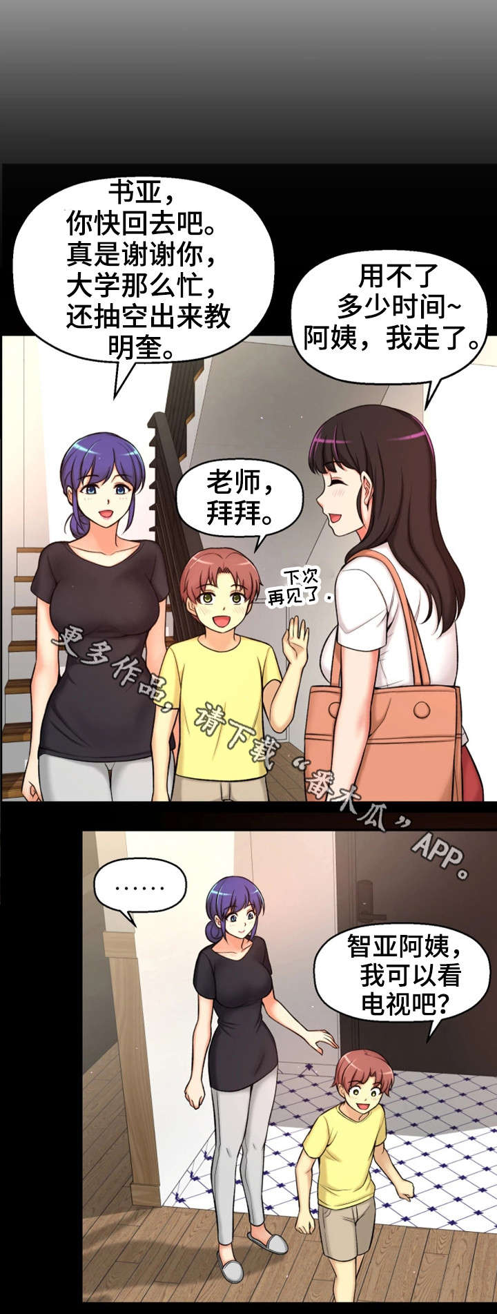 《穿越时间》漫画最新章节第6章：努力过吗免费下拉式在线观看章节第【17】张图片