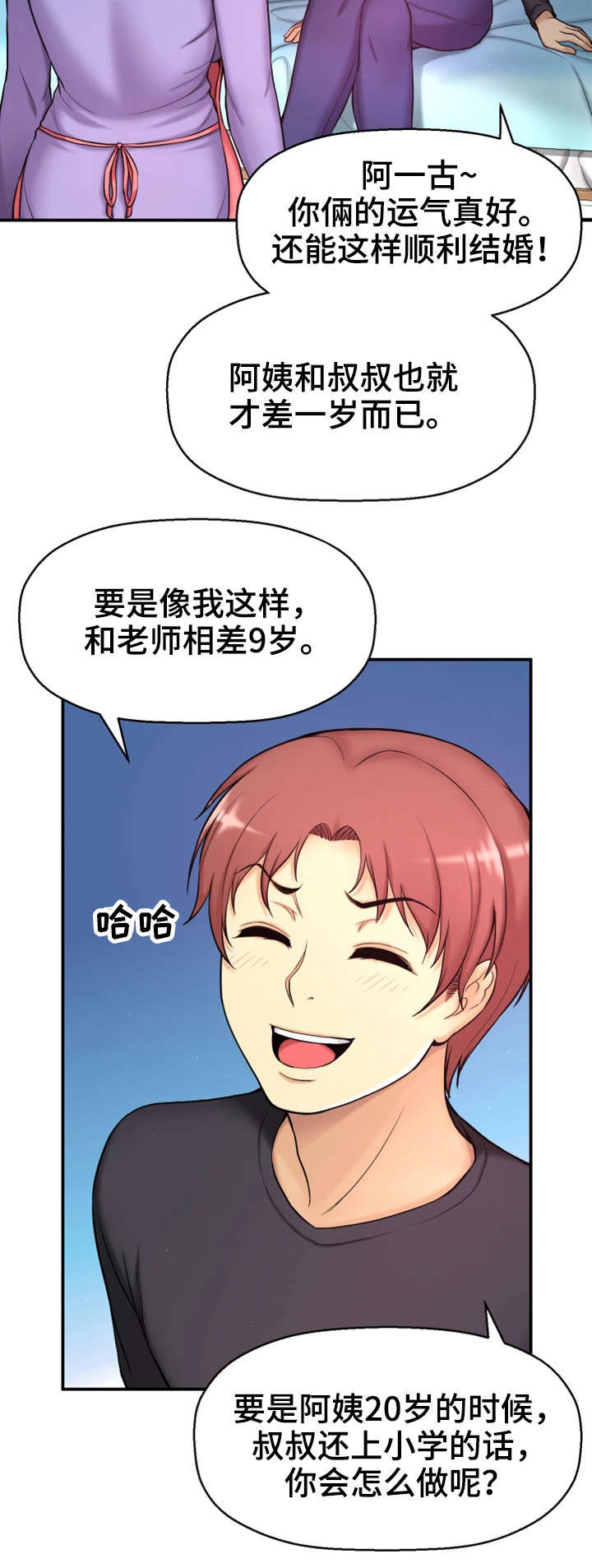 《穿越时间》漫画最新章节第6章：努力过吗免费下拉式在线观看章节第【6】张图片