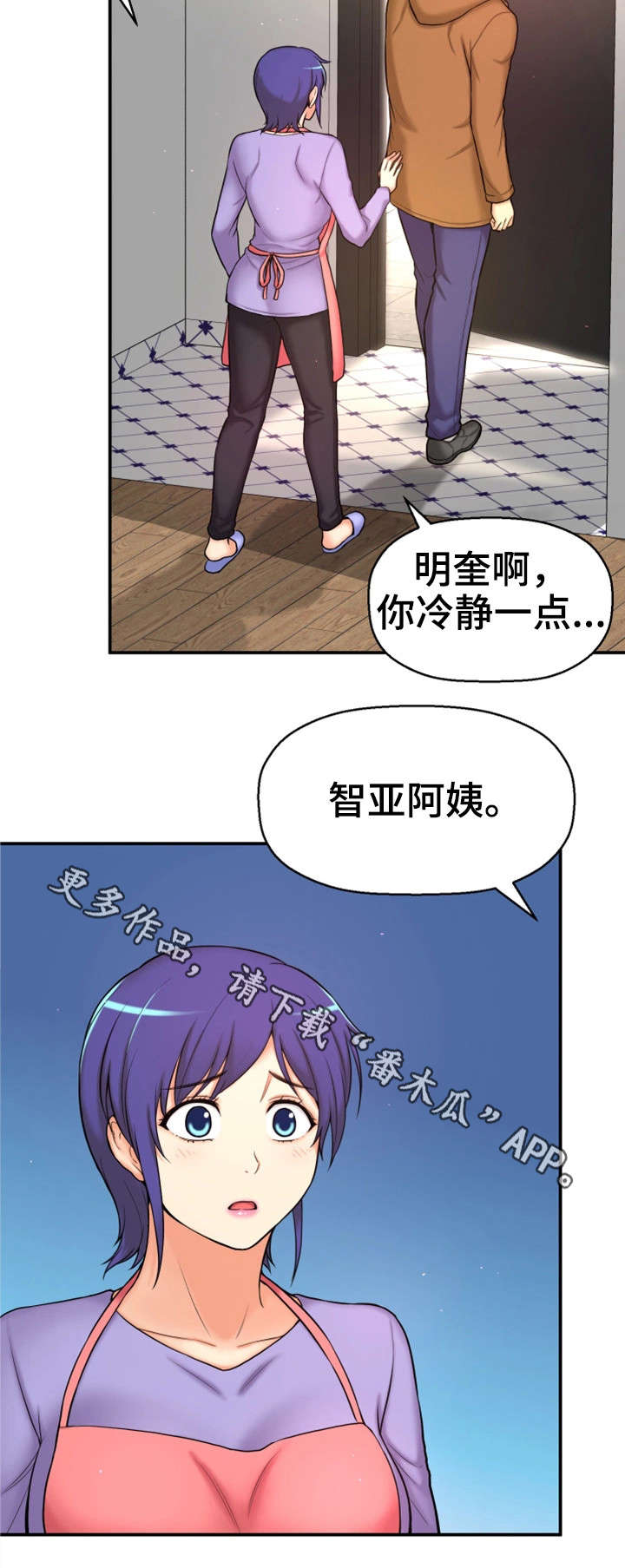 《穿越时间》漫画最新章节第7章：穿越免费下拉式在线观看章节第【23】张图片