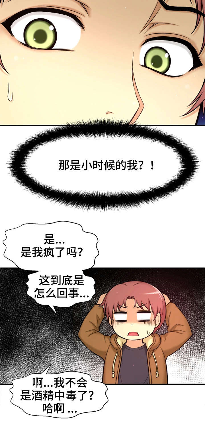 《穿越时间》漫画最新章节第7章：穿越免费下拉式在线观看章节第【7】张图片