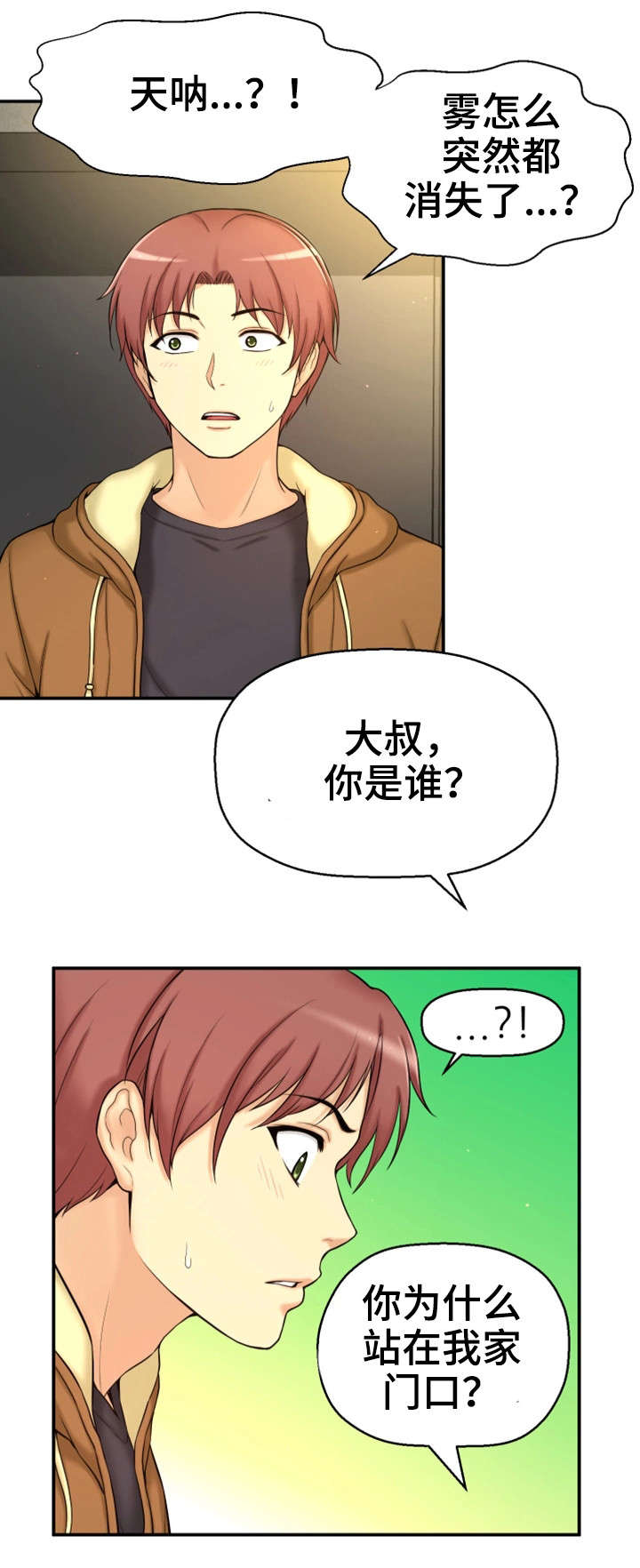 《穿越时间》漫画最新章节第7章：穿越免费下拉式在线观看章节第【10】张图片