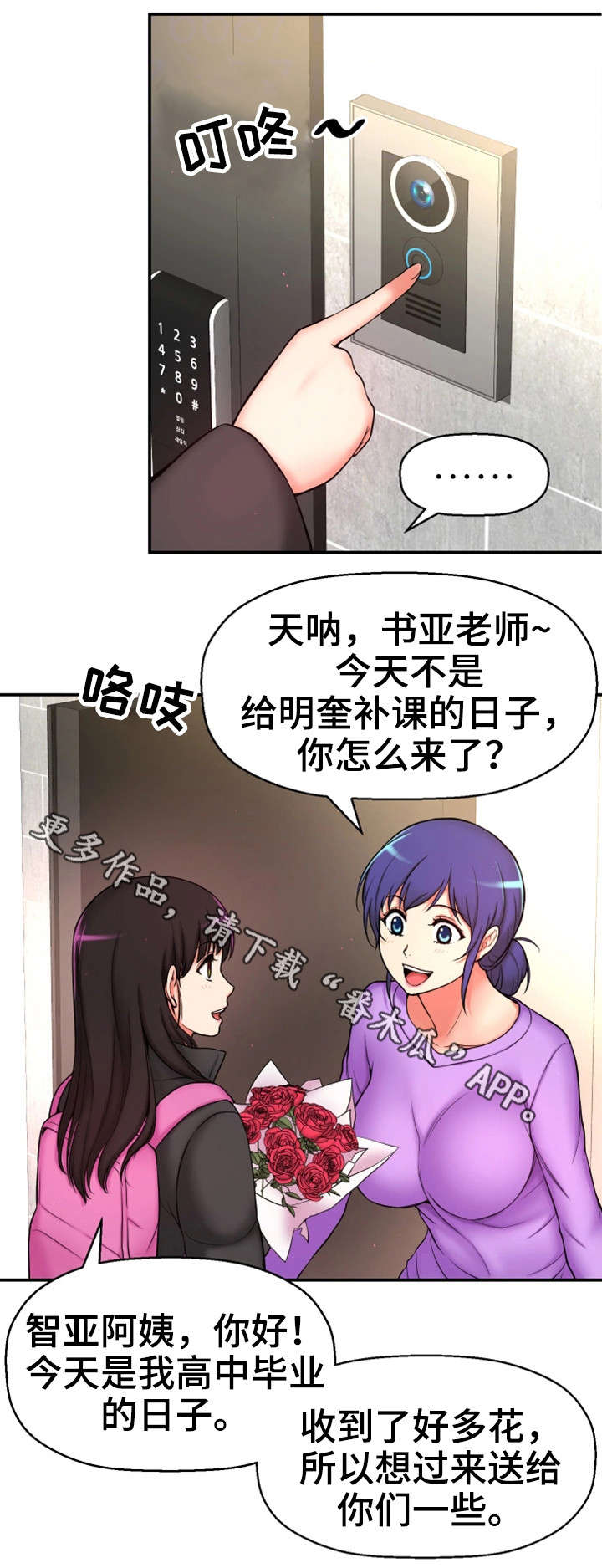 《穿越时间》漫画最新章节第8章：不可思议免费下拉式在线观看章节第【17】张图片