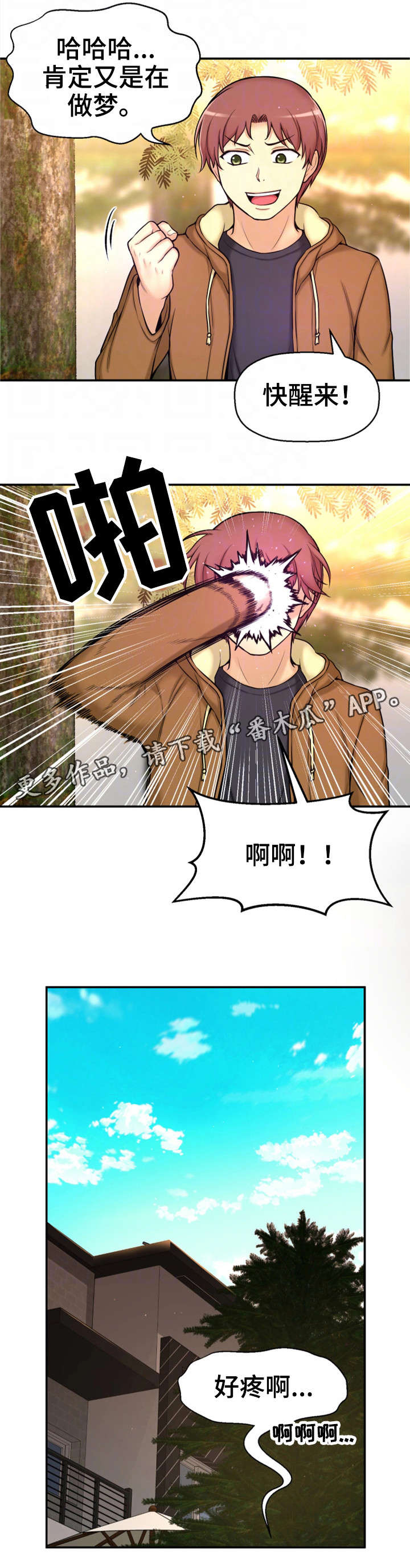 《穿越时间》漫画最新章节第8章：不可思议免费下拉式在线观看章节第【14】张图片