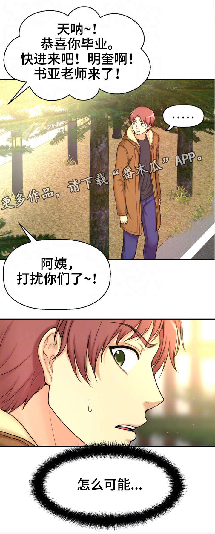 《穿越时间》漫画最新章节第8章：不可思议免费下拉式在线观看章节第【16】张图片