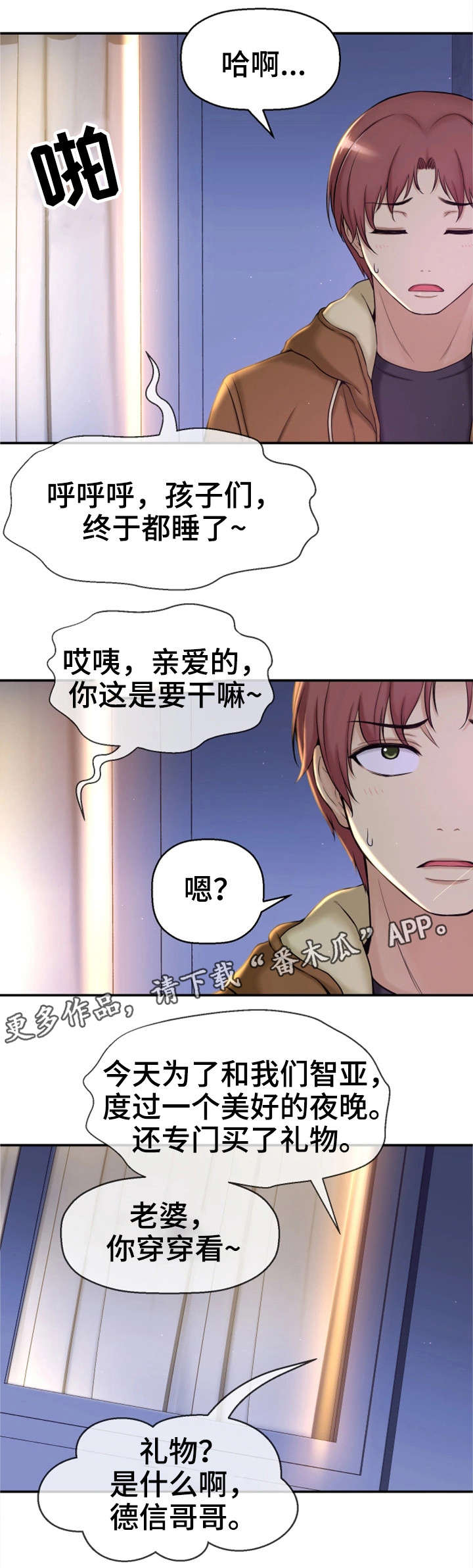 《穿越时间》漫画最新章节第8章：不可思议免费下拉式在线观看章节第【8】张图片