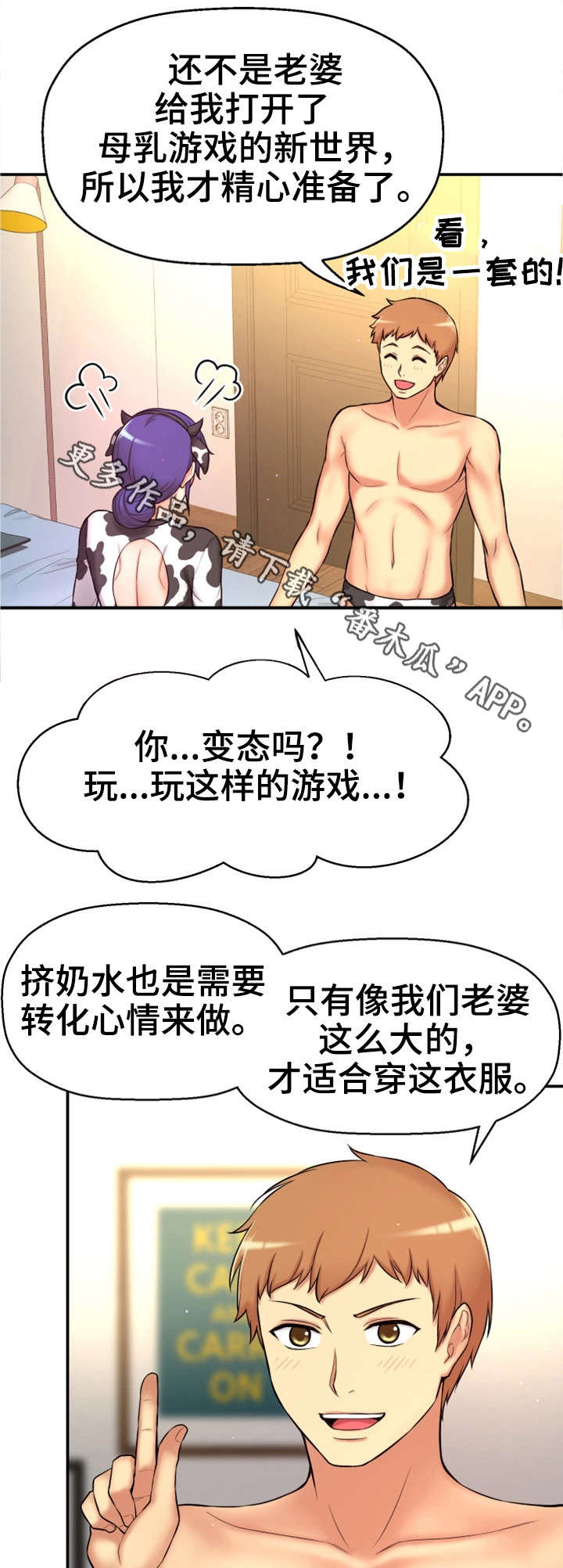 《穿越时间》漫画最新章节第8章：不可思议免费下拉式在线观看章节第【5】张图片