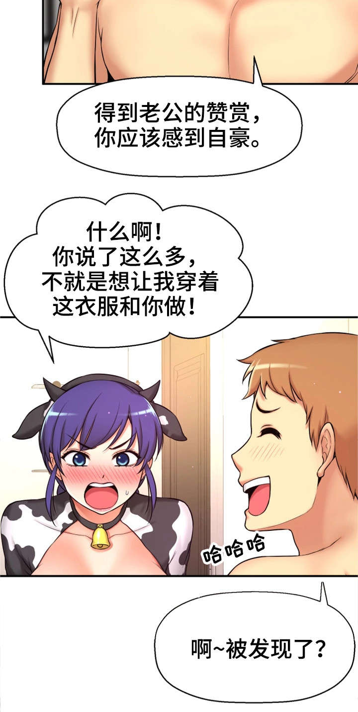 《穿越时间》漫画最新章节第8章：不可思议免费下拉式在线观看章节第【4】张图片