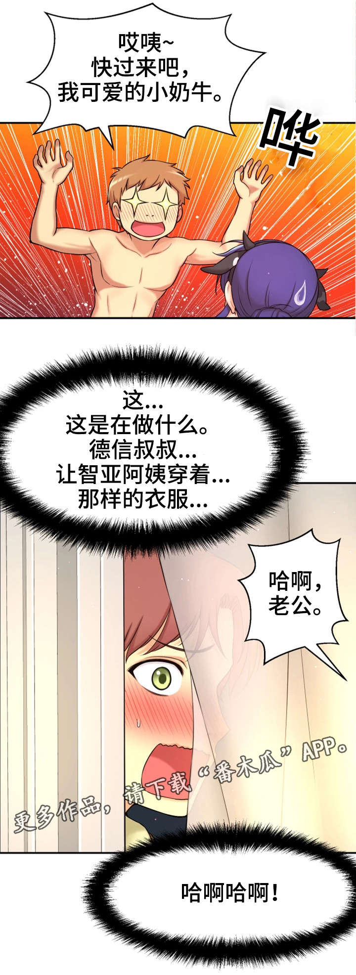 《穿越时间》漫画最新章节第8章：不可思议免费下拉式在线观看章节第【3】张图片