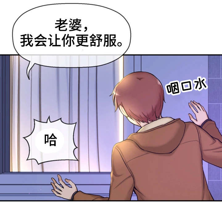 《穿越时间》漫画最新章节第9章：偷窥狂免费下拉式在线观看章节第【15】张图片