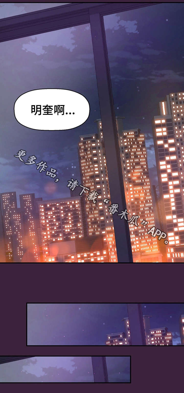 《穿越时间》漫画最新章节第10章：回去了？免费下拉式在线观看章节第【4】张图片