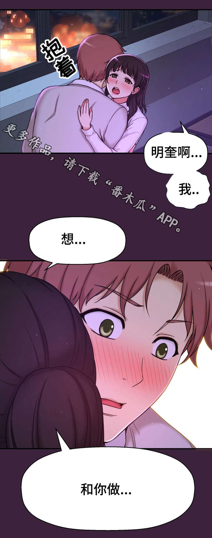 《穿越时间》漫画最新章节第10章：回去了？免费下拉式在线观看章节第【1】张图片