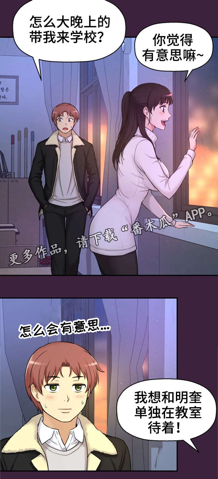 《穿越时间》漫画最新章节第10章：回去了？免费下拉式在线观看章节第【9】张图片