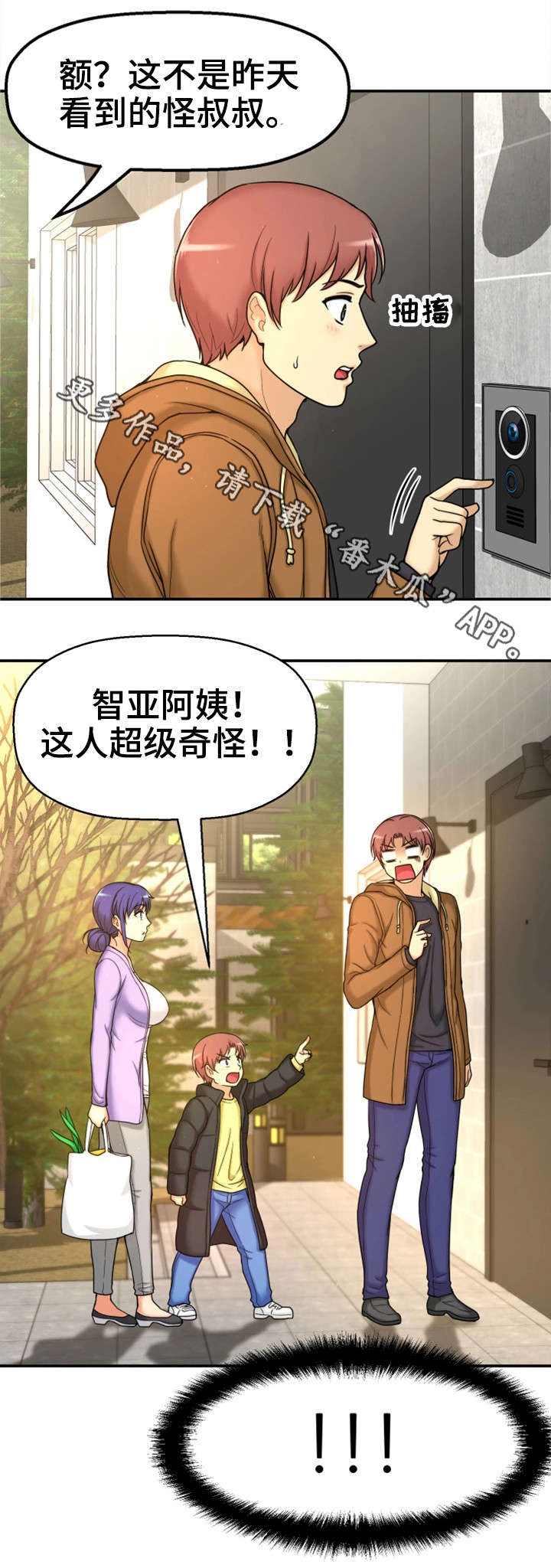 《穿越时间》漫画最新章节第11章：梦免费下拉式在线观看章节第【3】张图片