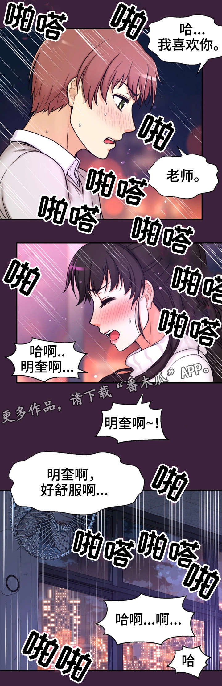 《穿越时间》漫画最新章节第11章：梦免费下拉式在线观看章节第【11】张图片