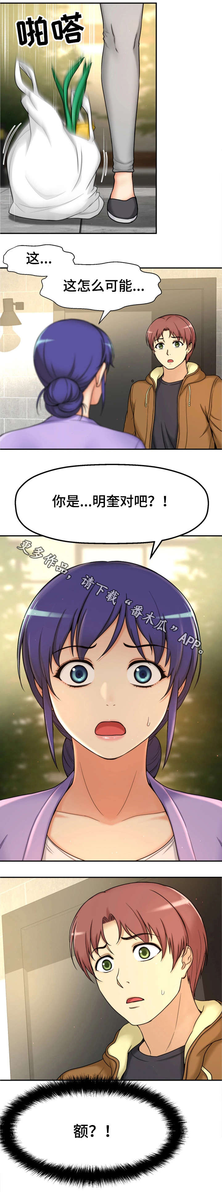 《穿越时间》漫画最新章节第11章：梦免费下拉式在线观看章节第【1】张图片