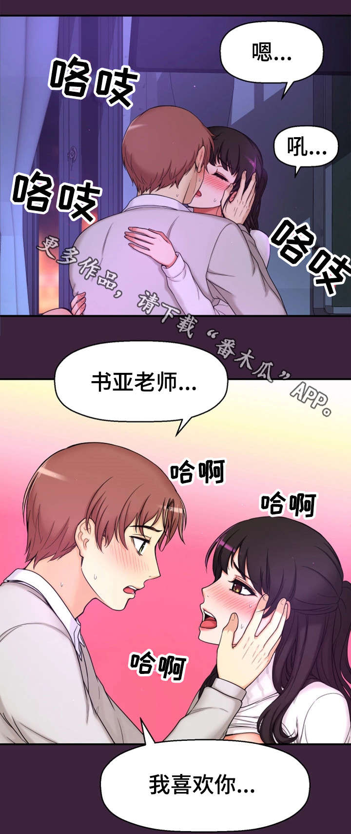 《穿越时间》漫画最新章节第11章：梦免费下拉式在线观看章节第【12】张图片