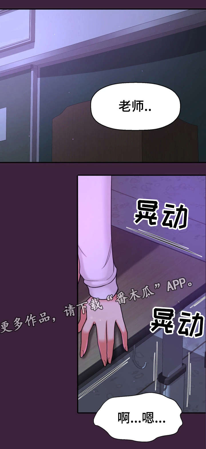 《穿越时间》漫画最新章节第11章：梦免费下拉式在线观看章节第【13】张图片