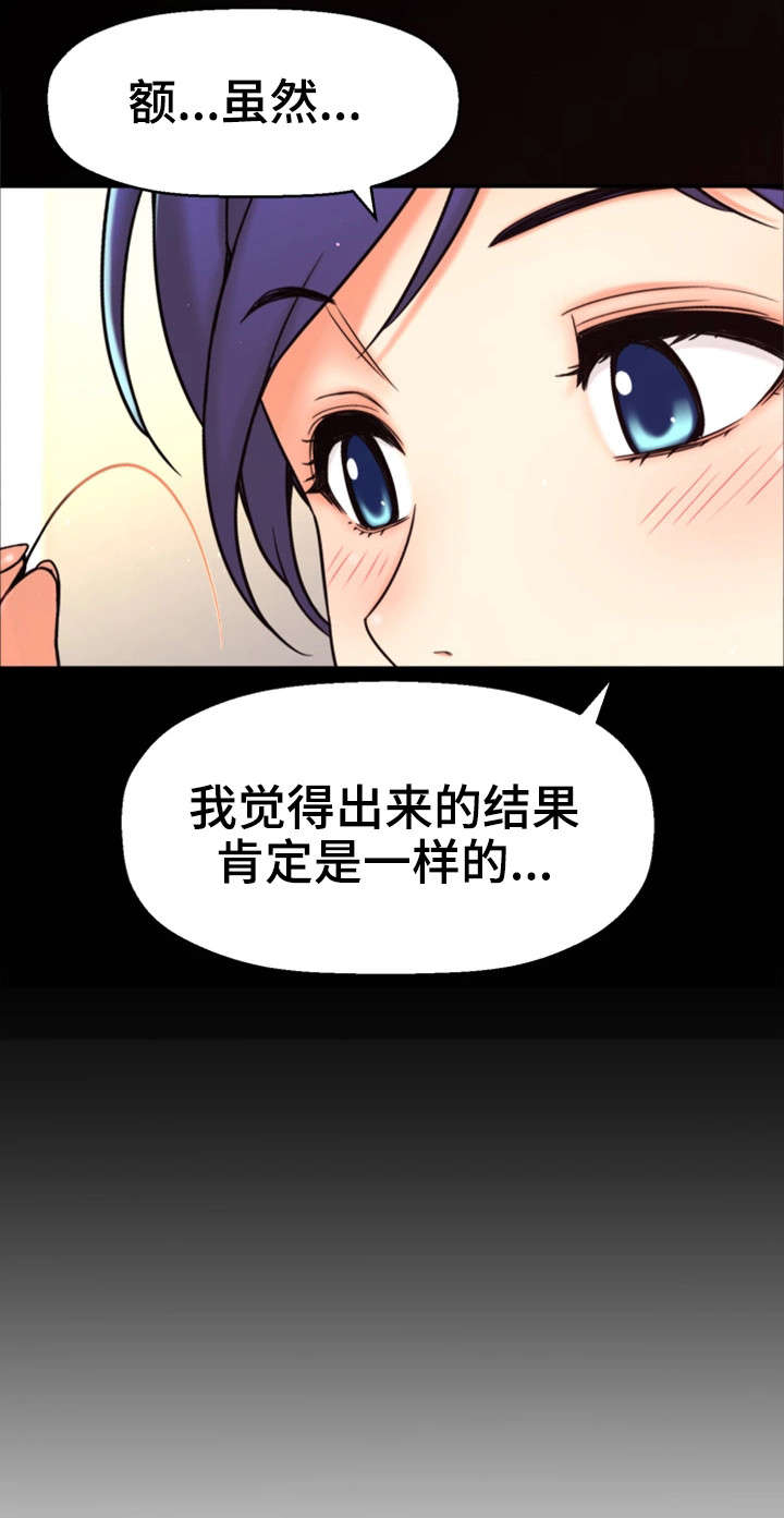 《穿越时间》漫画最新章节第12章：相同经历免费下拉式在线观看章节第【2】张图片