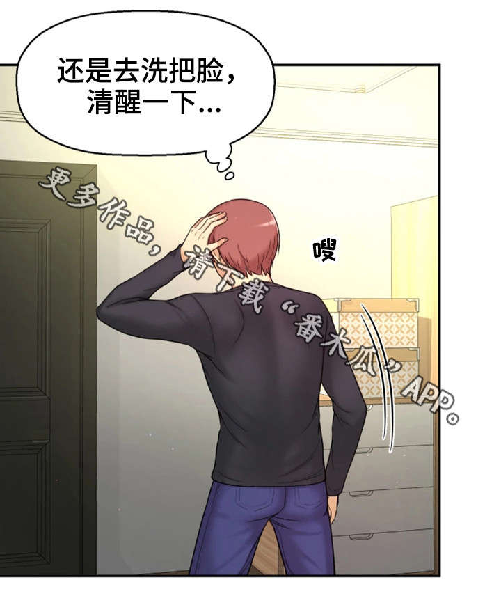 《穿越时间》漫画最新章节第13章：同岁免费下拉式在线观看章节第【10】张图片