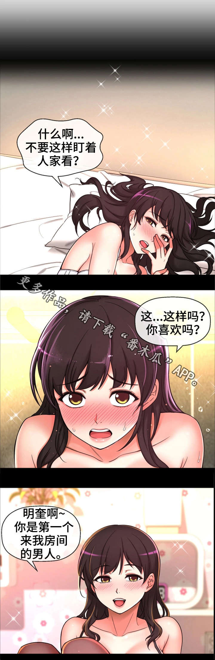 《穿越时间》漫画最新章节第13章：同岁免费下拉式在线观看章节第【12】张图片