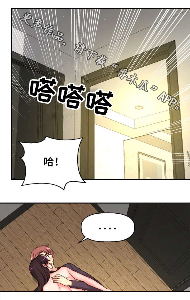 《穿越时间》漫画最新章节第13章：同岁免费下拉式在线观看章节第【2】张图片