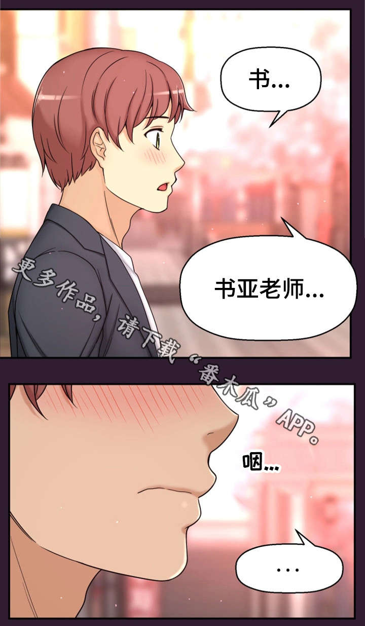 《穿越时间》漫画最新章节第13章：同岁免费下拉式在线观看章节第【16】张图片