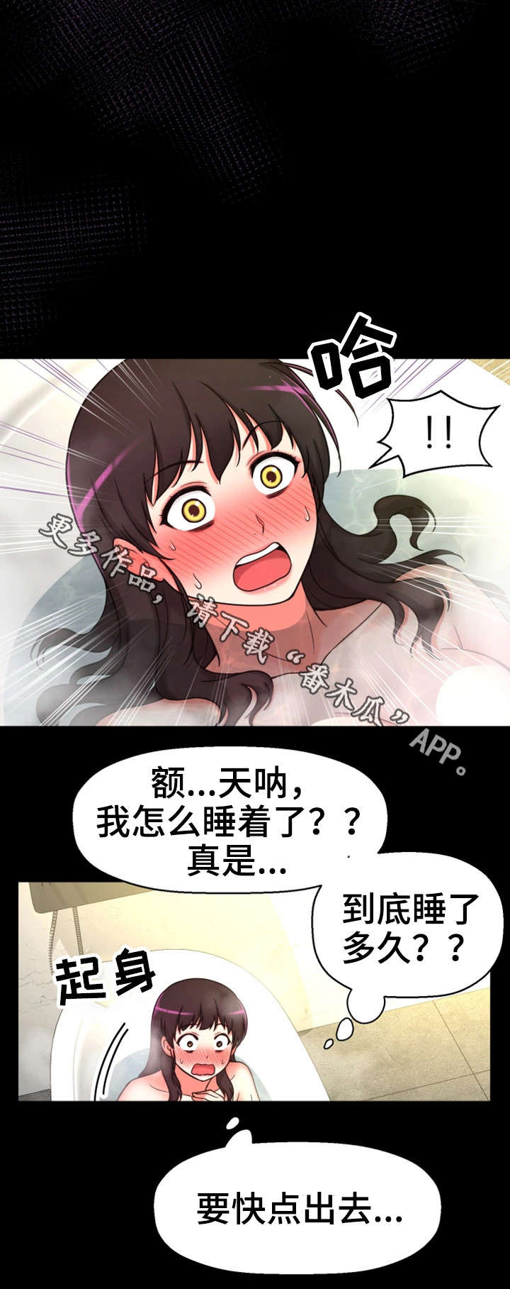 《穿越时间》漫画最新章节第14章：变态坐实免费下拉式在线观看章节第【2】张图片