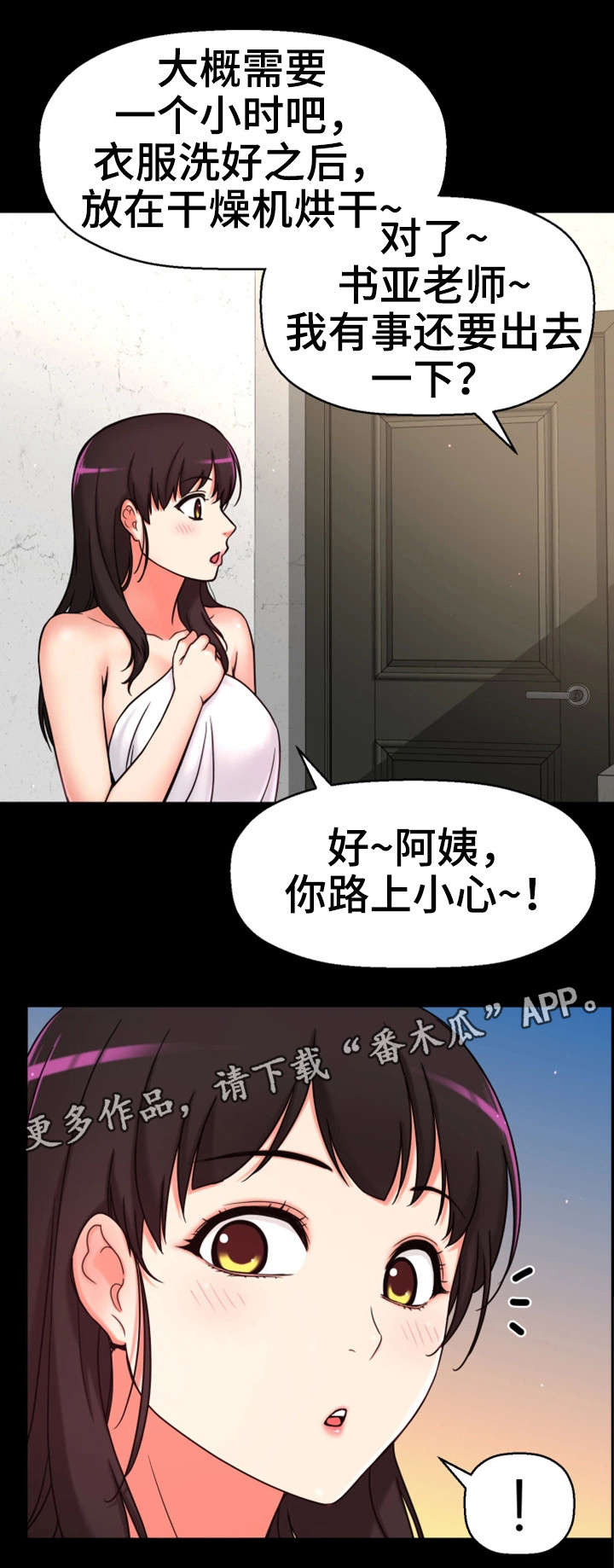 《穿越时间》漫画最新章节第14章：变态坐实免费下拉式在线观看章节第【8】张图片