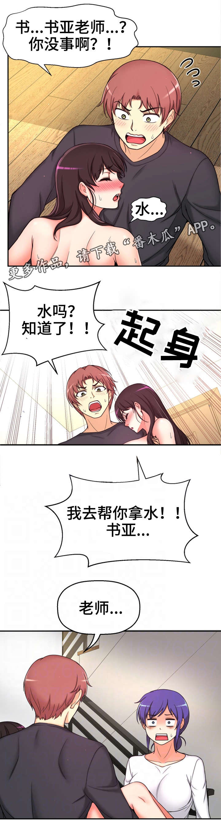 《穿越时间》漫画最新章节第14章：变态坐实免费下拉式在线观看章节第【16】张图片