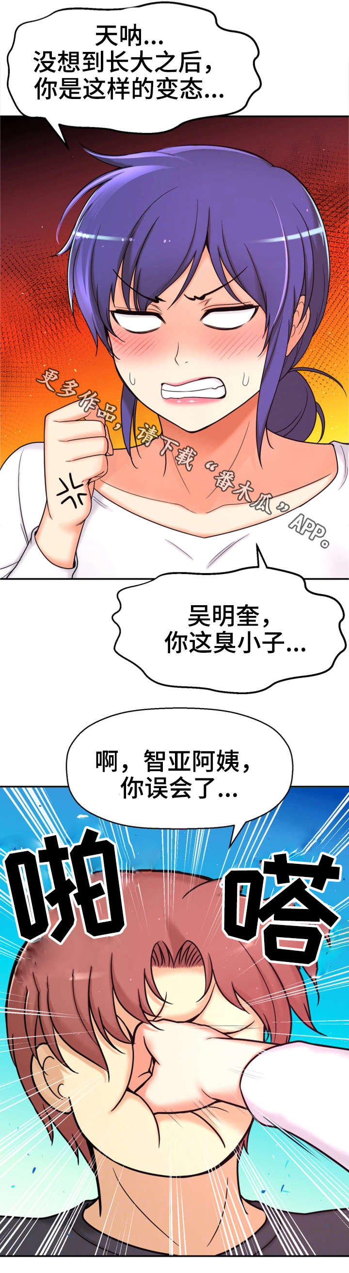 《穿越时间》漫画最新章节第14章：变态坐实免费下拉式在线观看章节第【15】张图片