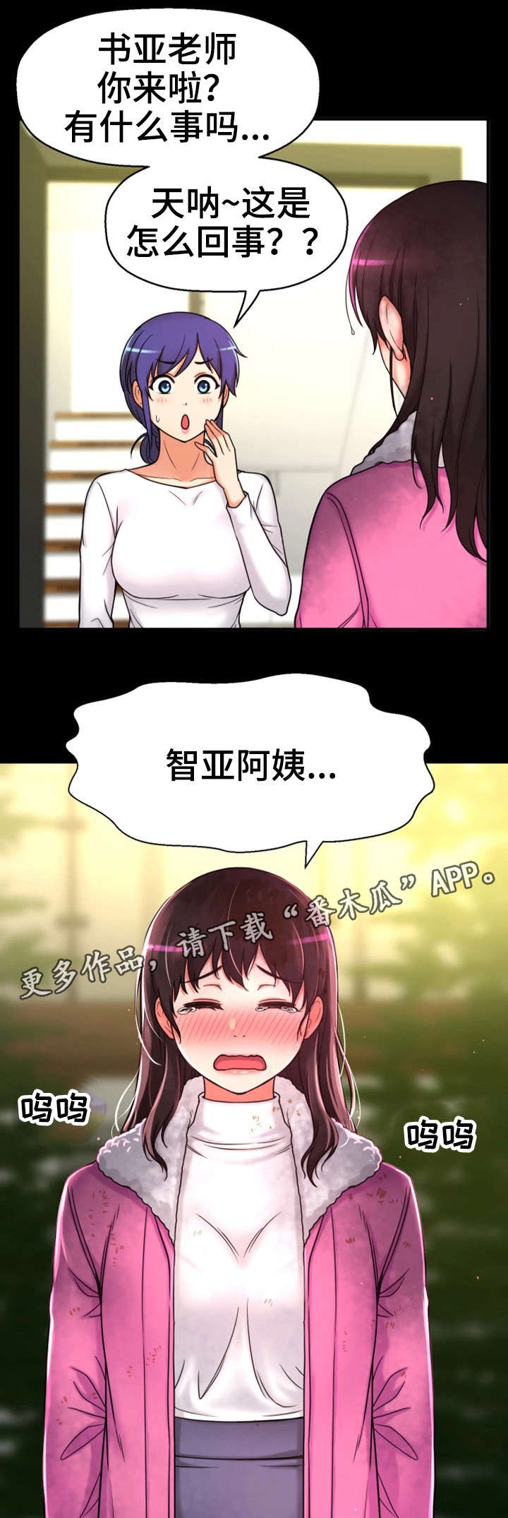 《穿越时间》漫画最新章节第14章：变态坐实免费下拉式在线观看章节第【10】张图片