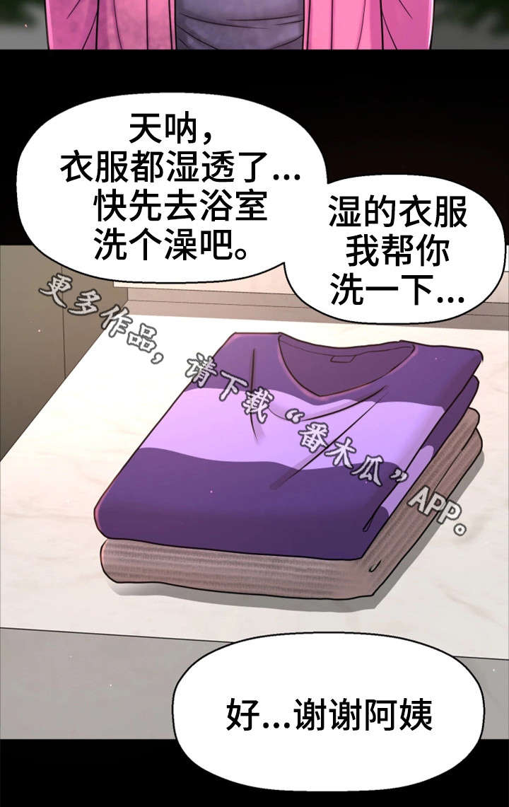 《穿越时间》漫画最新章节第14章：变态坐实免费下拉式在线观看章节第【9】张图片