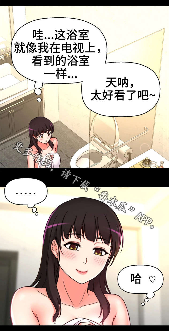 《穿越时间》漫画最新章节第14章：变态坐实免费下拉式在线观看章节第【7】张图片