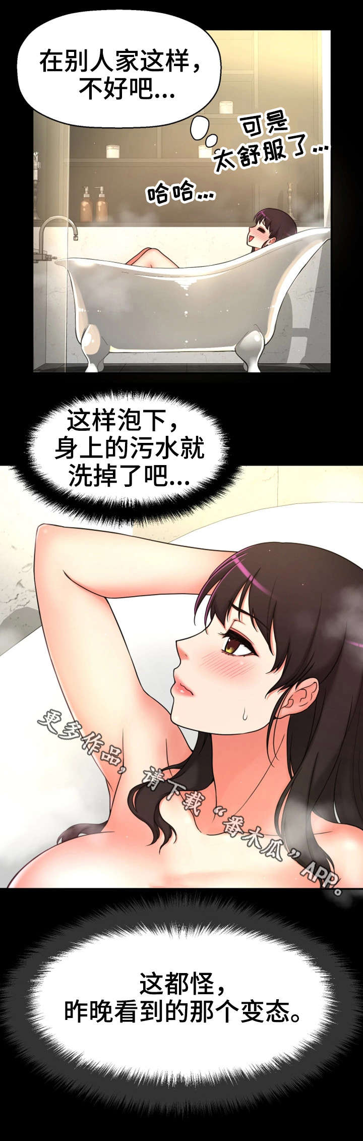 《穿越时间》漫画最新章节第14章：变态坐实免费下拉式在线观看章节第【5】张图片