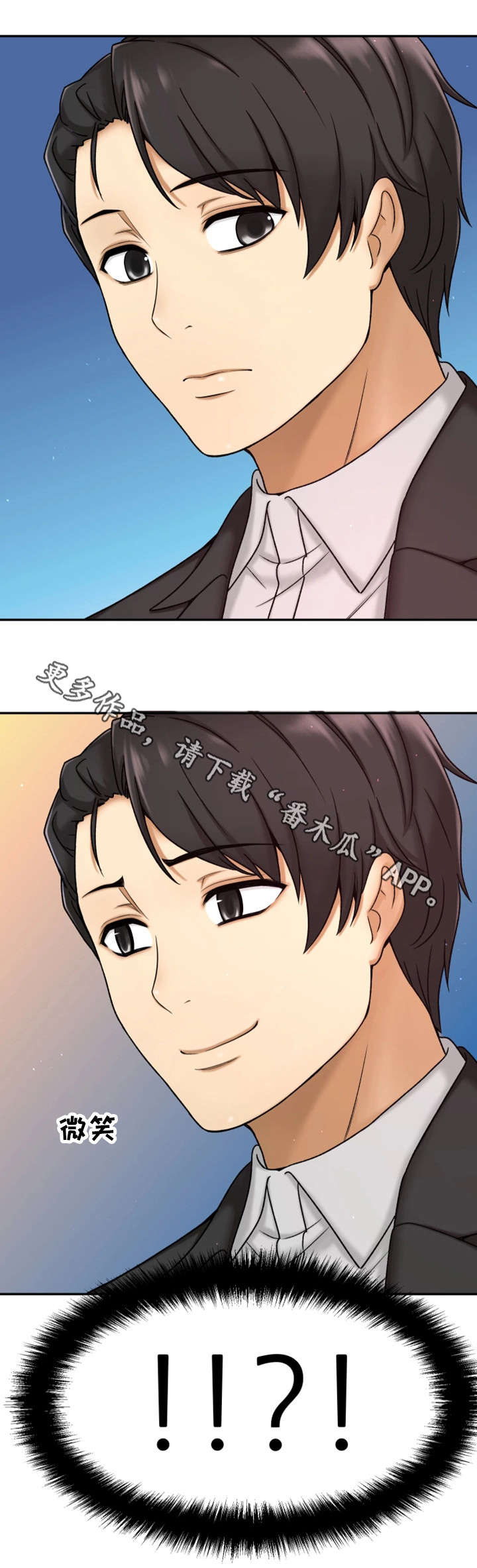 《穿越时间》漫画最新章节第15章：道歉免费下拉式在线观看章节第【4】张图片